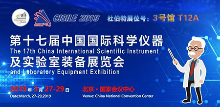 倒計(jì)時(shí)8天！杜伯特將攜洗瓶機(jī)新品亮相CISILE2019，趕緊安排上！